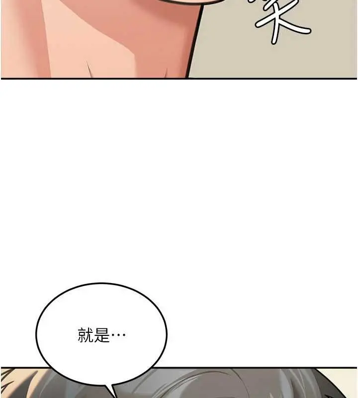 《华尔街夜色》第15话图160