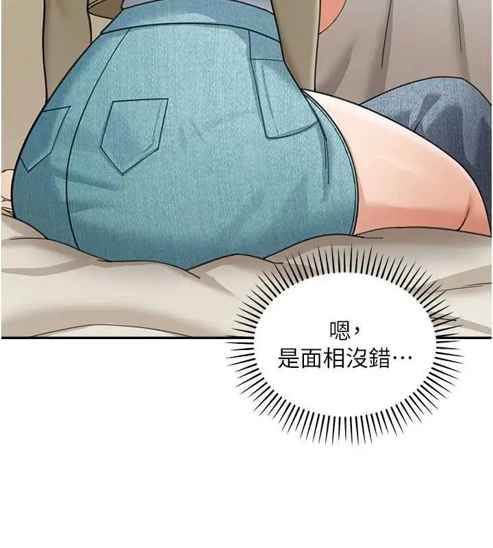 《华尔街夜色》第15话图172
