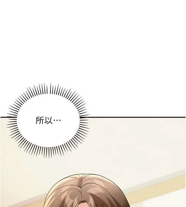 《华尔街夜色》第15话图173