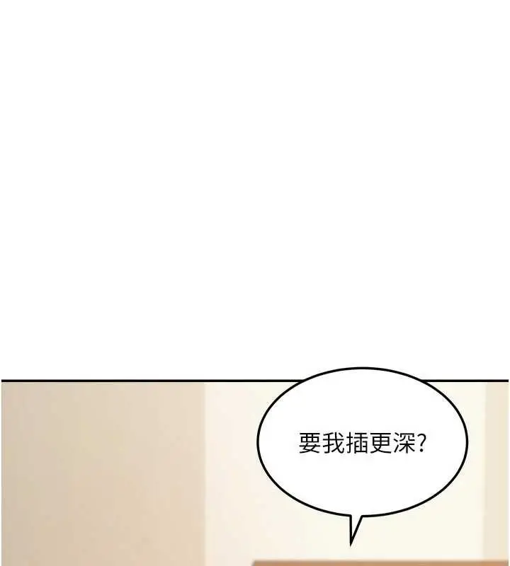 《华尔街夜色》第15话图23