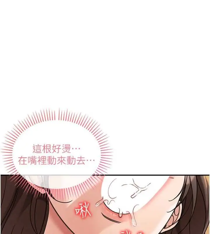 《华尔街夜色》第15话图32