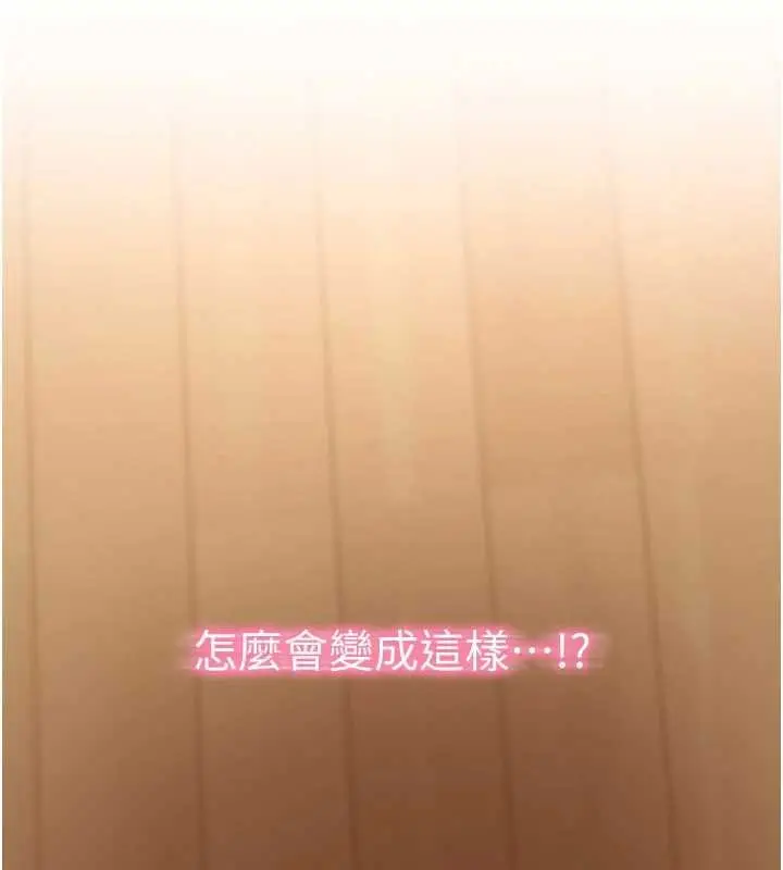 《华尔街夜色》第15话图7
