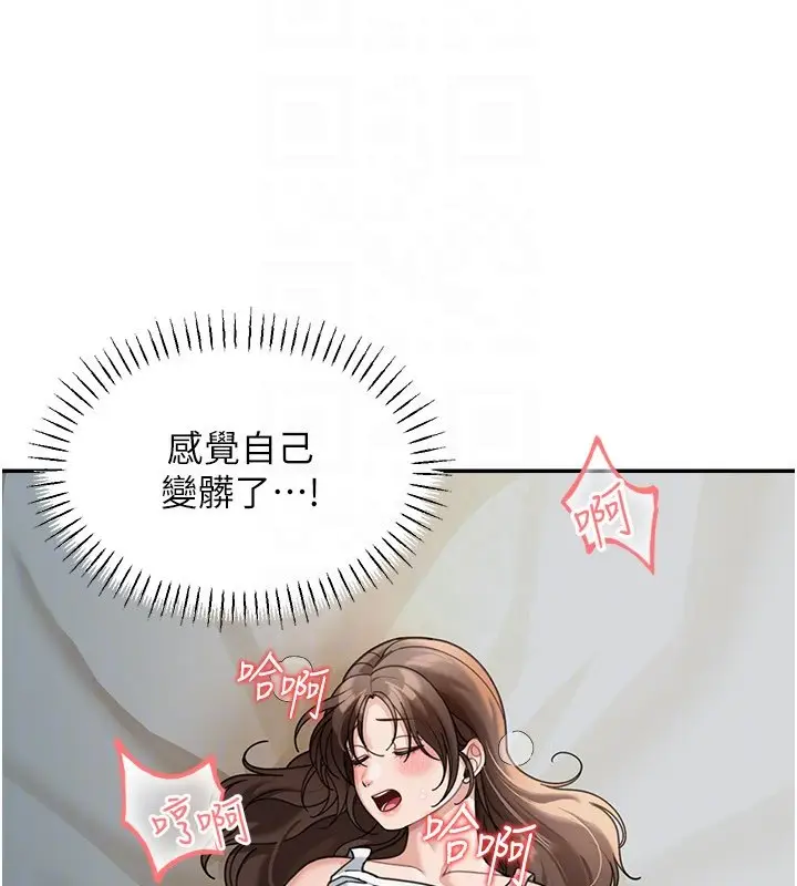 《华尔街夜色》第16话图118
