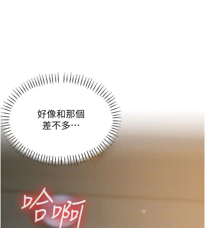《华尔街夜色》第16话图132