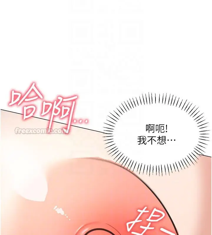 《华尔街夜色》第16话图150