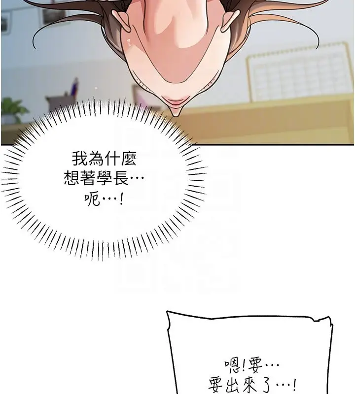 《华尔街夜色》第16话图158