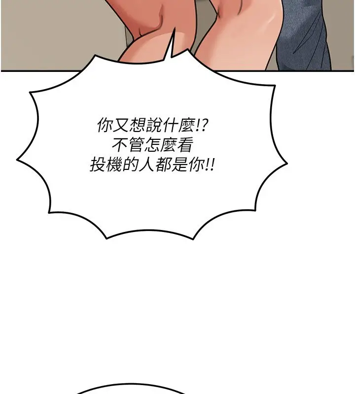 《华尔街夜色》第16话图16