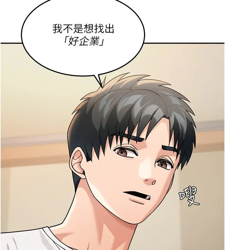 《华尔街夜色》第16话图17