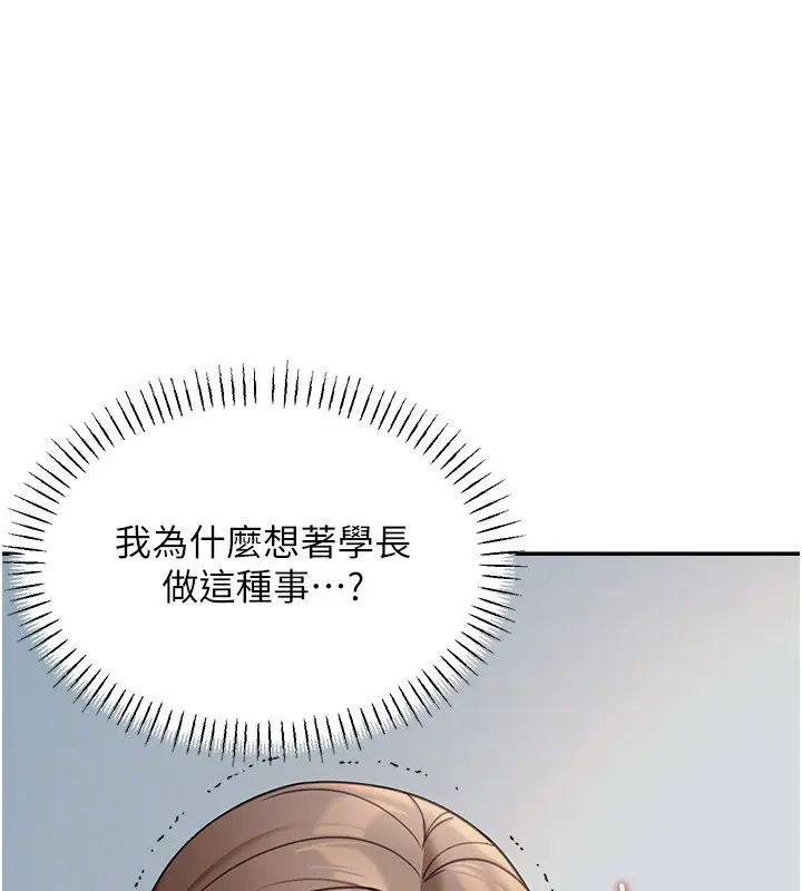 《华尔街夜色》第16话图171