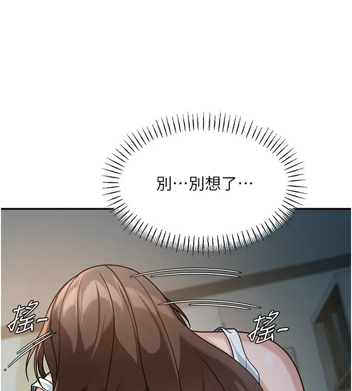 《华尔街夜色》第16话图177