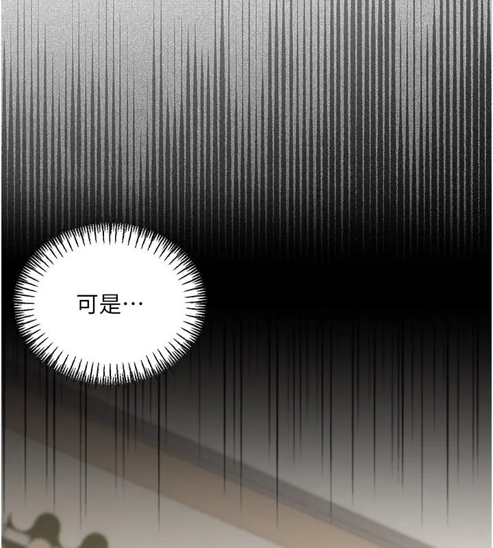 《华尔街夜色》第16话图183