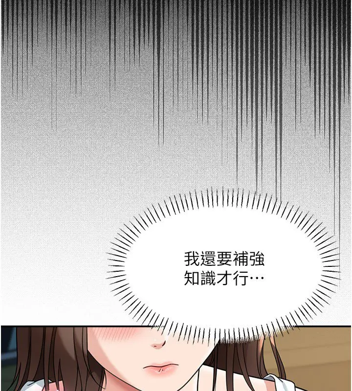 《华尔街夜色》第16话图187