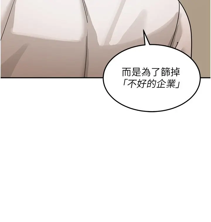 《华尔街夜色》第16话图19