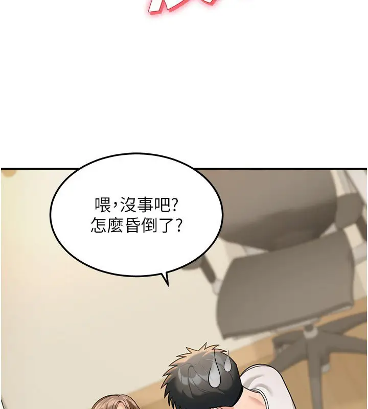 《华尔街夜色》第16话图2