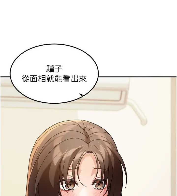 《华尔街夜色》第16话图20