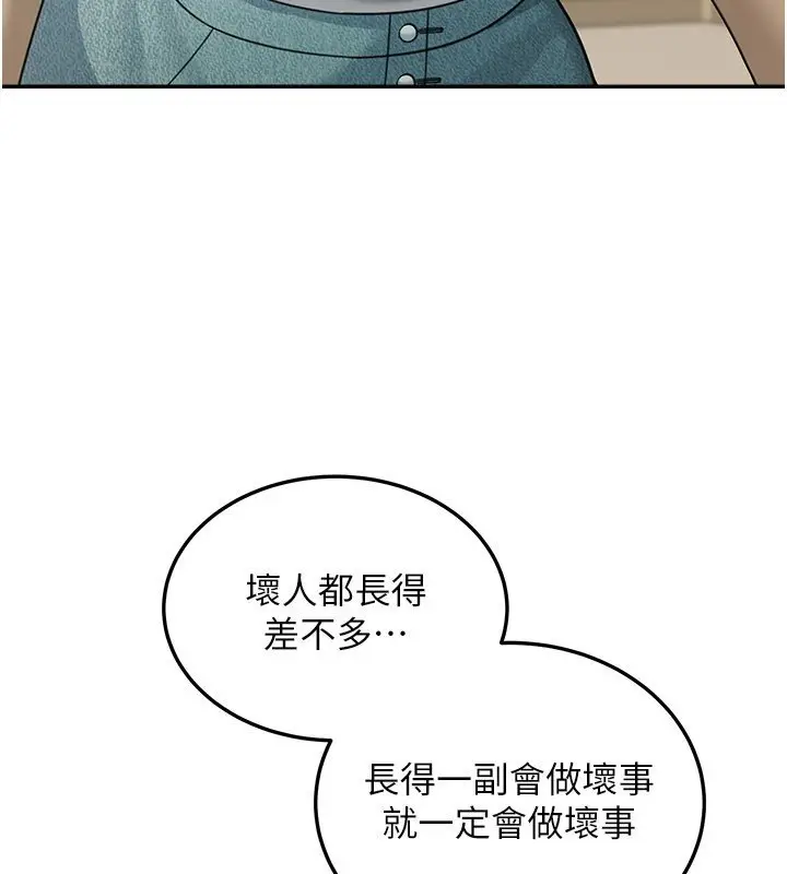 《华尔街夜色》第16话图22