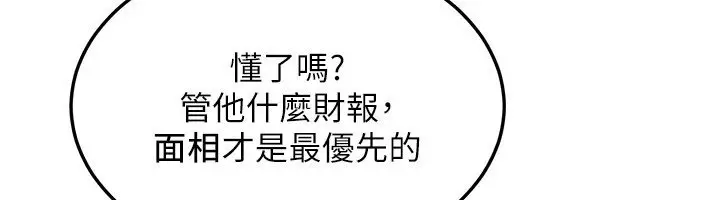 《华尔街夜色》第16话图25