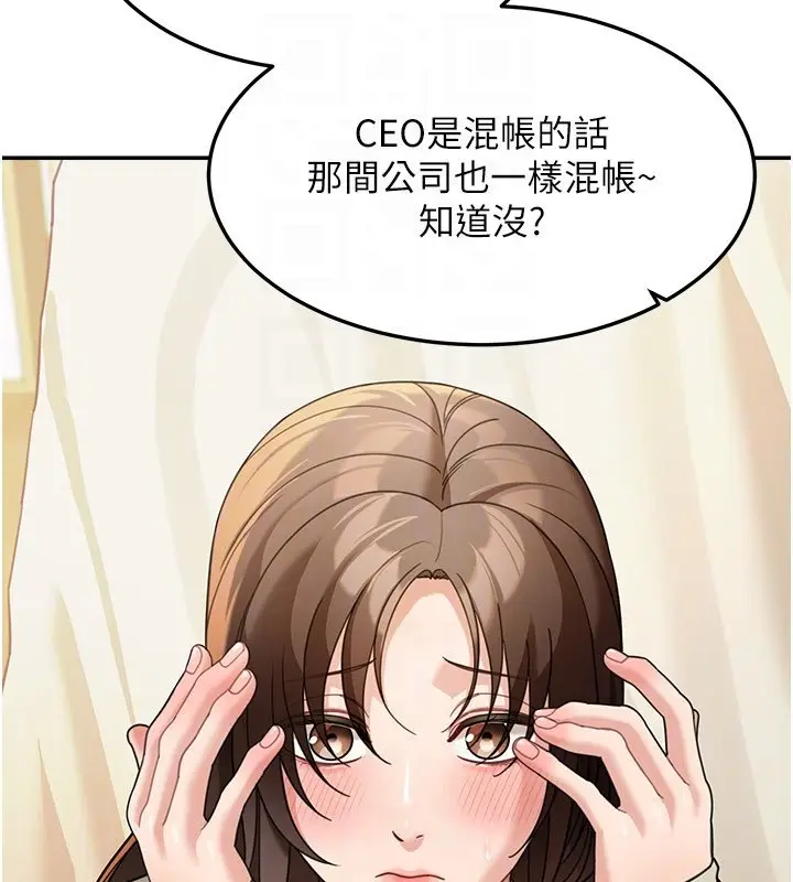 《华尔街夜色》第16话图26