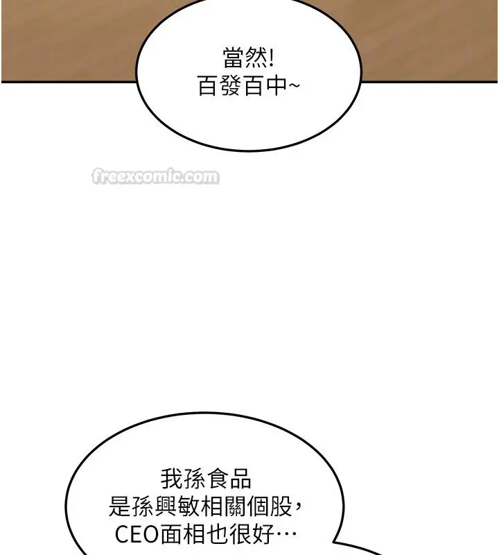 《华尔街夜色》第16话图30