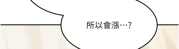 《华尔街夜色》第16话图31