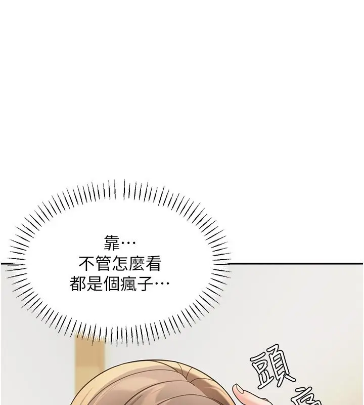 《华尔街夜色》第16话图34