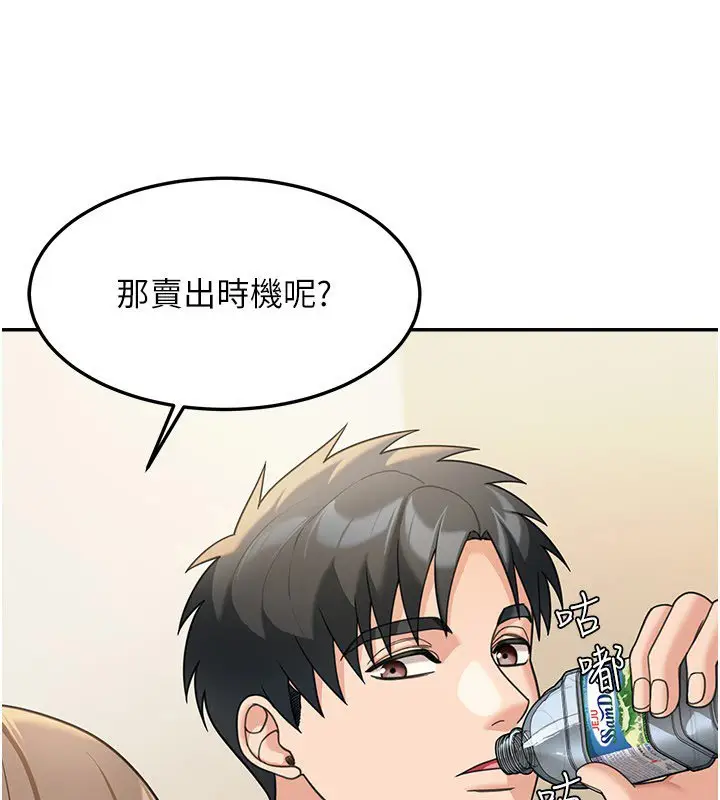 《华尔街夜色》第16话图37