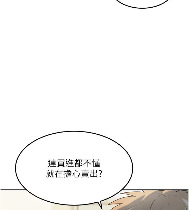 《华尔街夜色》第16话图39