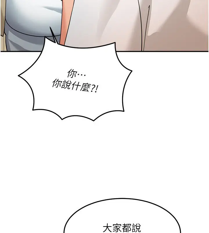 《华尔街夜色》第16话图41