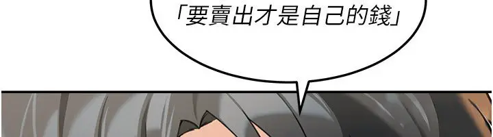 《华尔街夜色》第16话图42