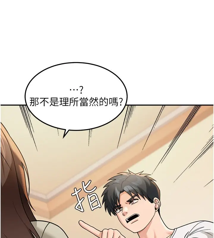 《华尔街夜色》第16话图44
