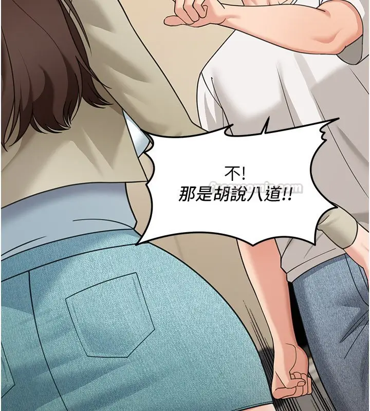 《华尔街夜色》第16话图45