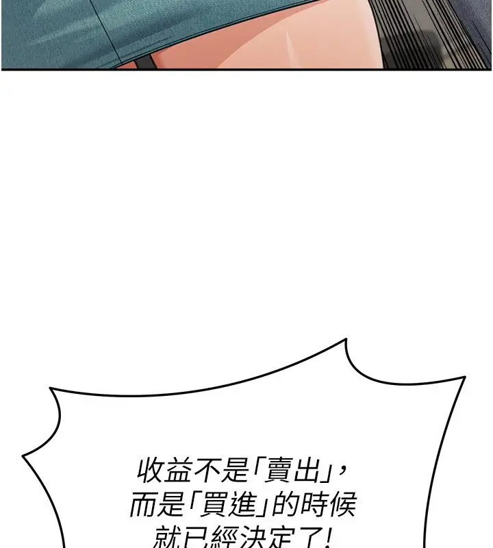 《华尔街夜色》第16话图46