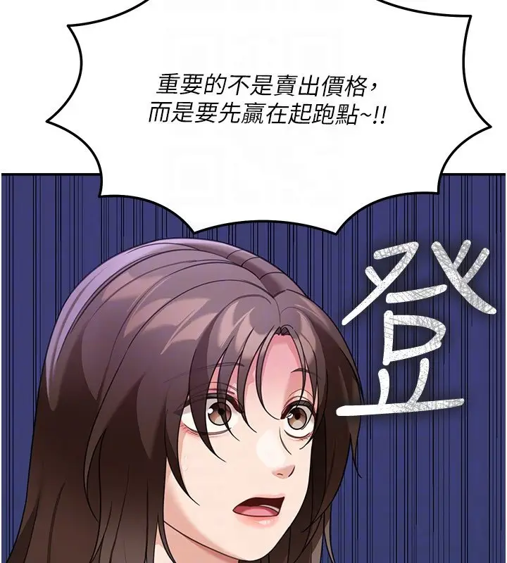 《华尔街夜色》第16话图50