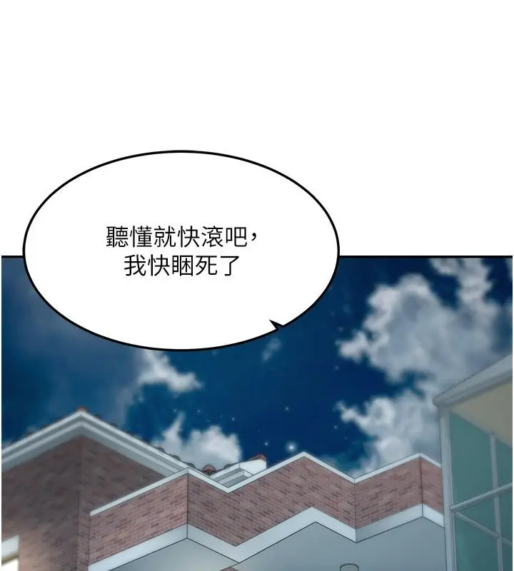 《华尔街夜色》第16话图56