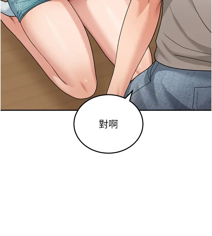 《华尔街夜色》第16话图7