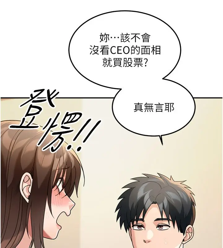 《华尔街夜色》第16话图8