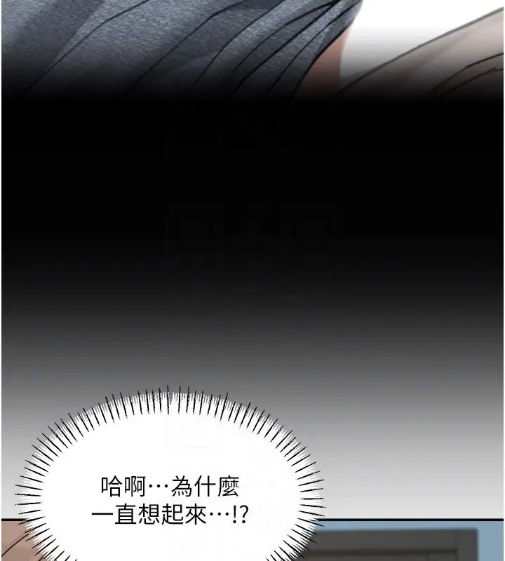 《华尔街夜色》第16话图88