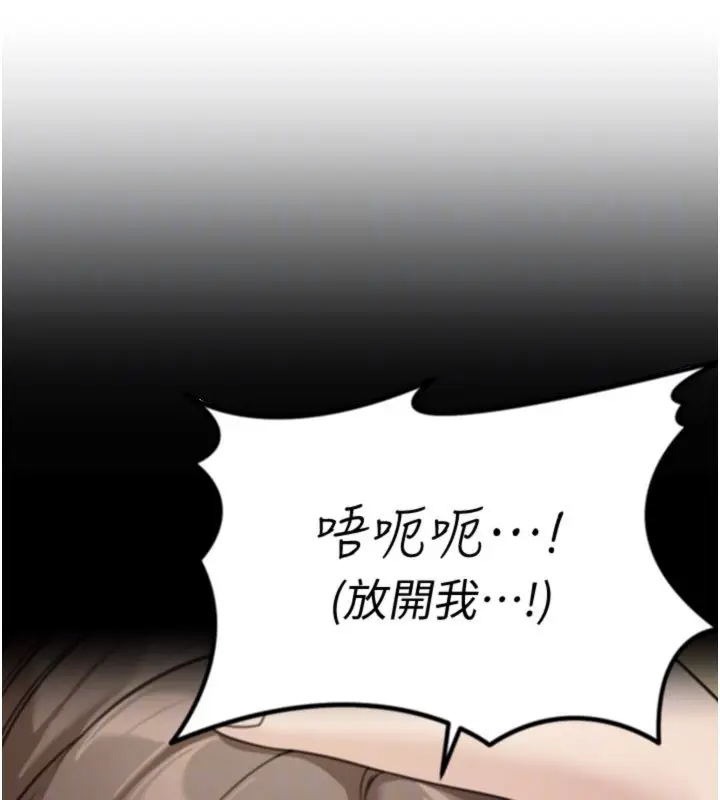 《华尔街夜色》第16话图92