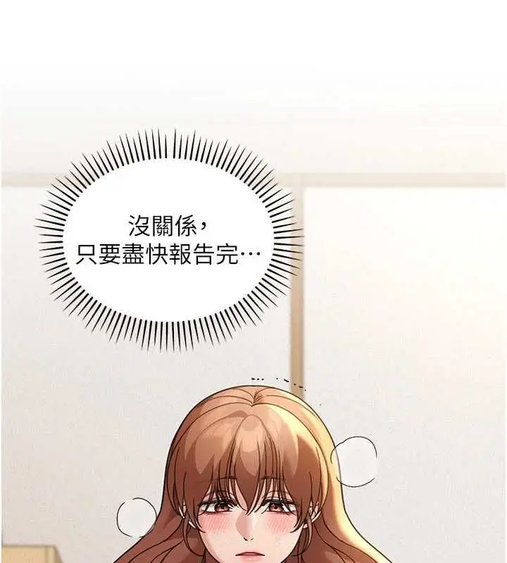 《华尔街夜色》第19话图10