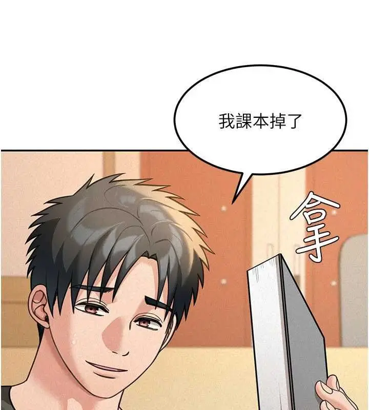 《华尔街夜色》第19话图104