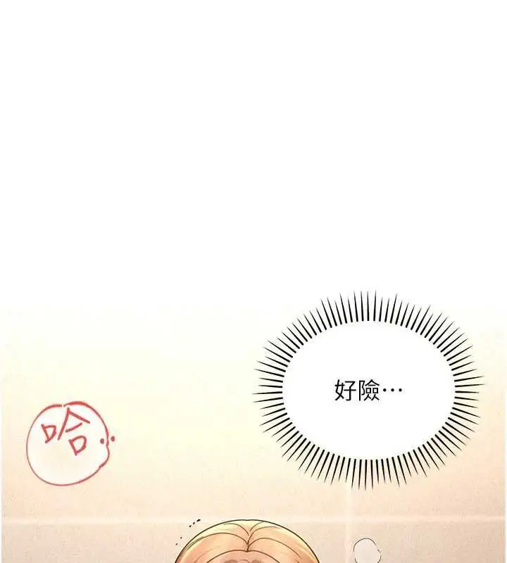 《华尔街夜色》第19话图128