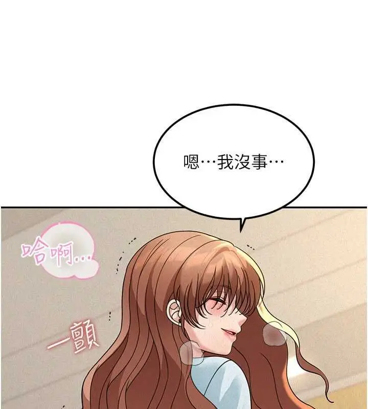 《华尔街夜色》第19话图22