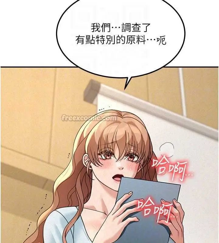 《华尔街夜色》第19话图28