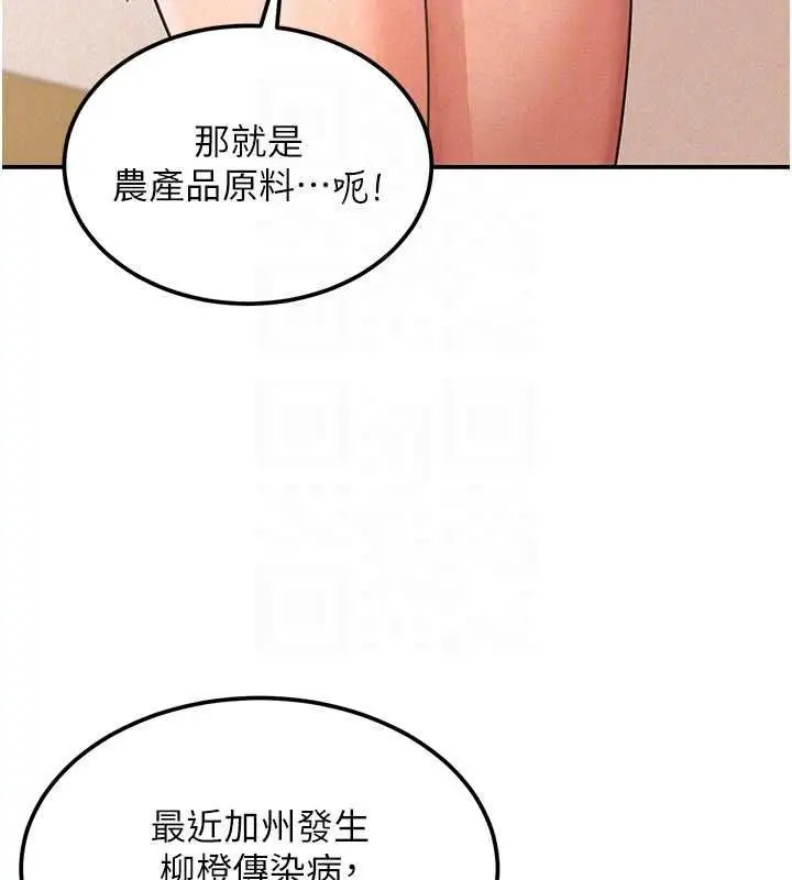 《华尔街夜色》第19话图30