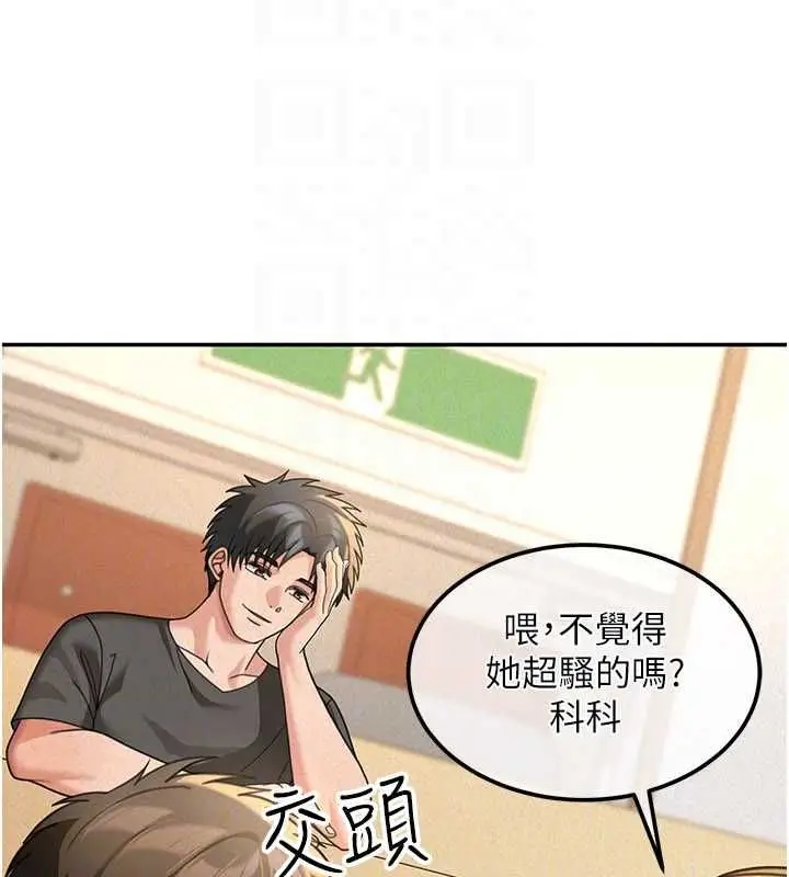 《华尔街夜色》第19话图50