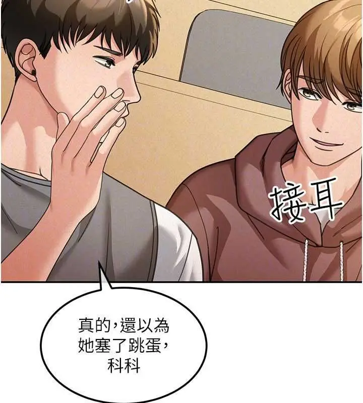 《华尔街夜色》第19话图51