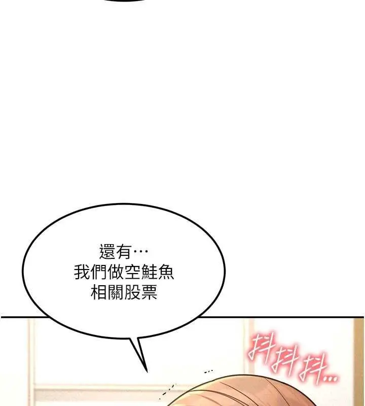 《华尔街夜色》第19话图52