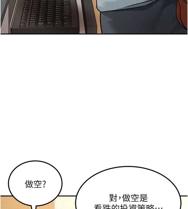 《华尔街夜色》第19话图55