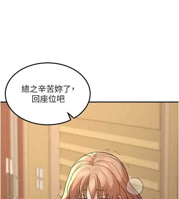《华尔街夜色》第19话图61