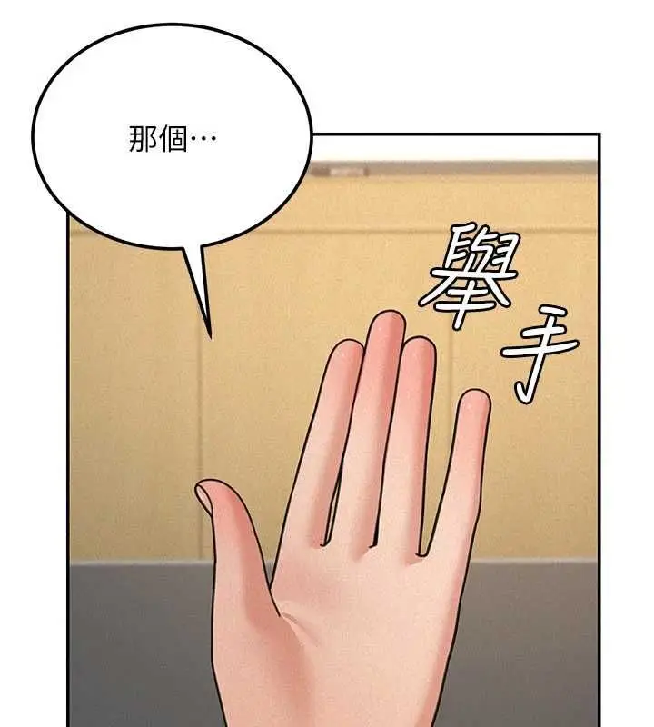 《华尔街夜色》第19话图64